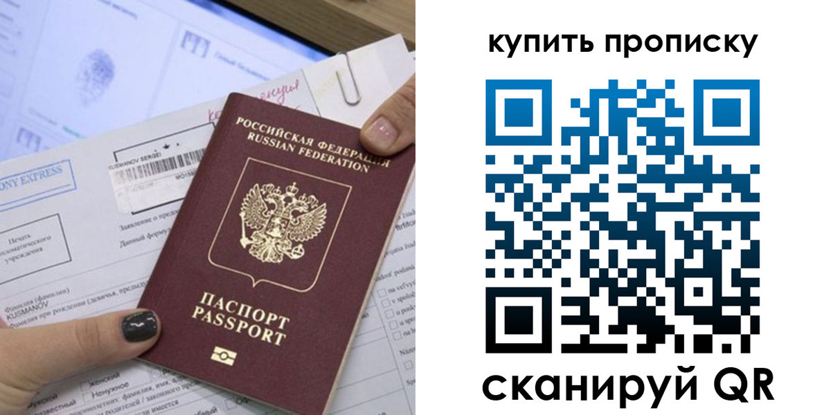прописка поиск в Орехово-Зуево