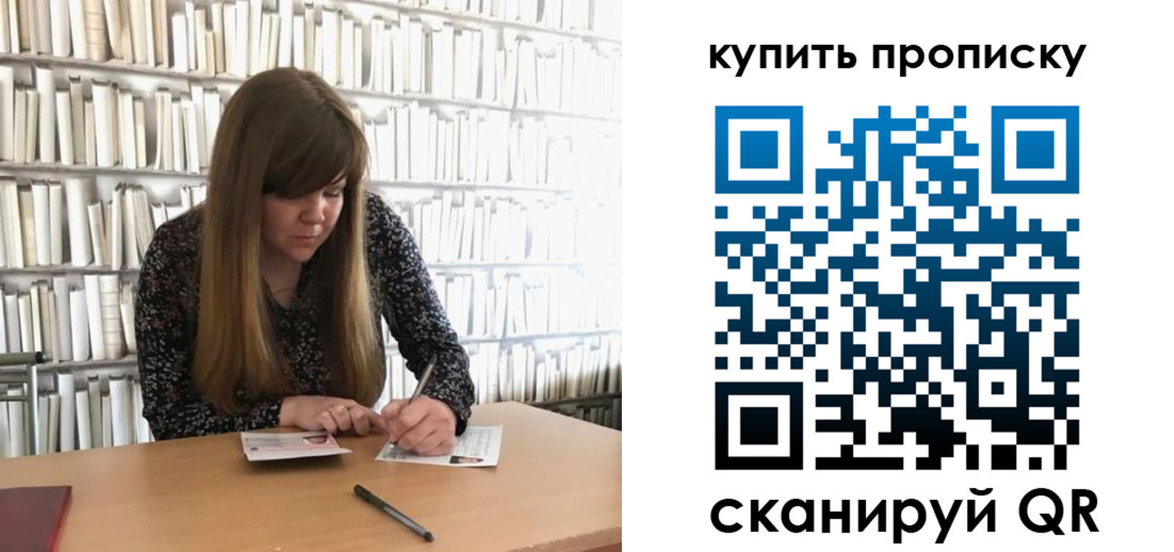 временная регистрация для всех в Орехово-Зуево