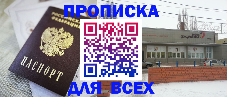 временная прописка в Орехово-Зуево